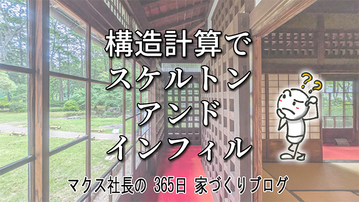 どこが耐震補強か分かります？高橋是清邸で見つけた「桧の格子」の美しすぎる技
