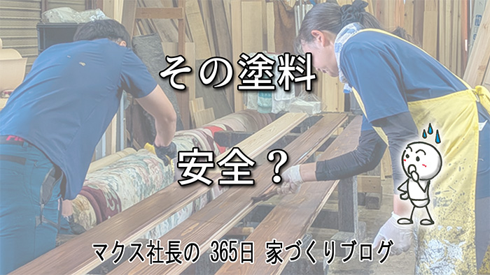 シックハウス物質やウィルスを強力に消す「柿渋×植物油」の消臭パワー