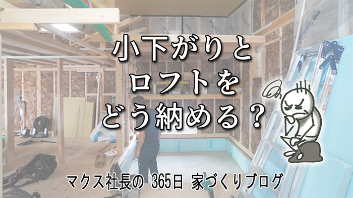 感謝とリスペクトがあって初めて「いい家」はできる。作り手と住まい手が紡ぐ最高のパートナーシップ