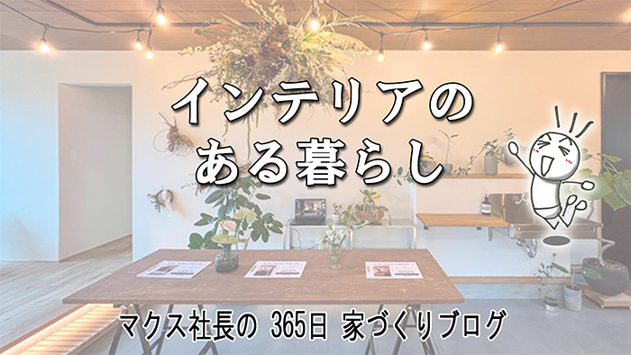 限られた予算を賢く活かす。設計の仲間から刺激をもらった古民家カフェ訪問記
