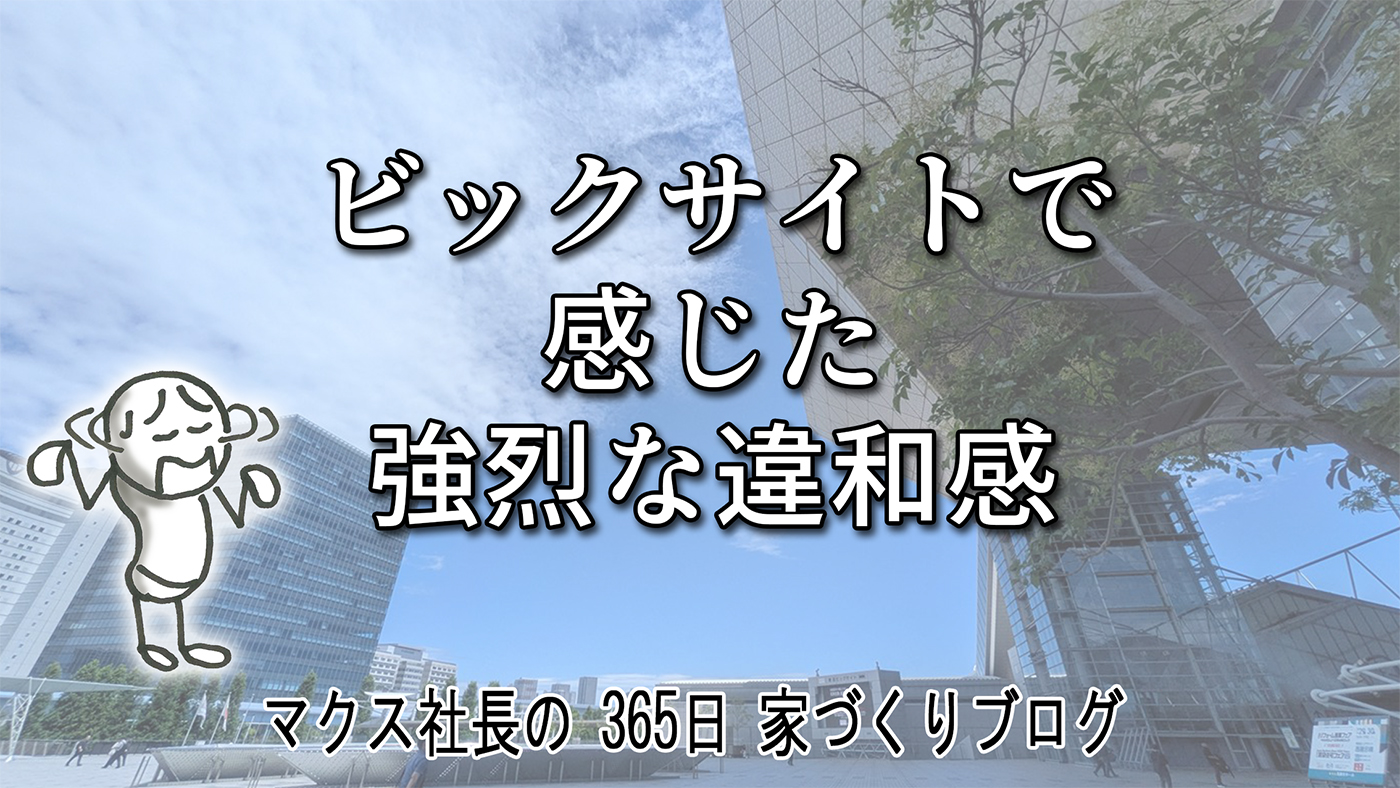 【岐阜の某工務店へ】日曜早朝からFC営業電話…そんなに儲かるなら（謎）