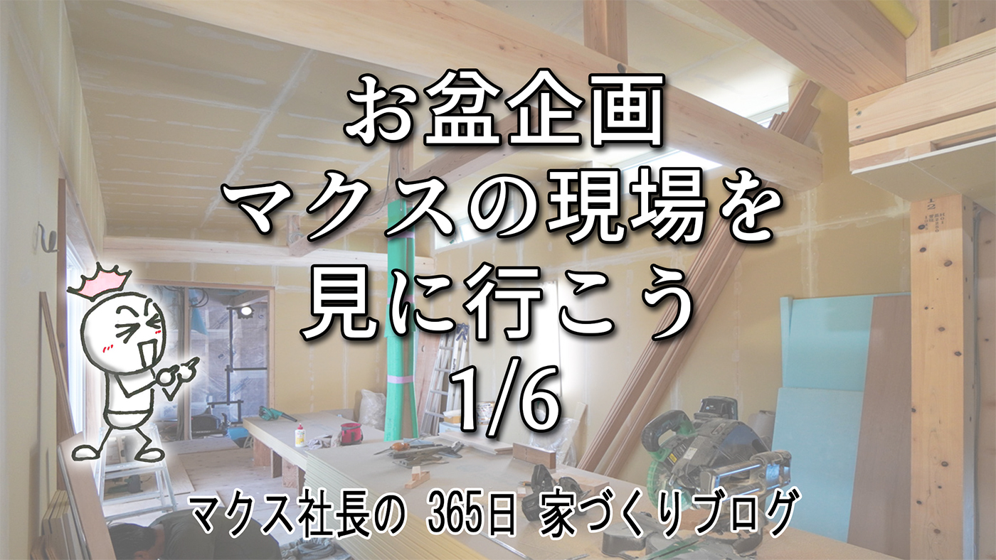 【御殿場市・平屋】太鼓梁がドーン！コの字型プランの圧倒的な開放感
