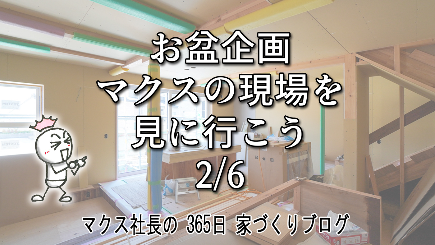 新発売の「柿夢ウォール」をご提案！匂いが一切しない本物の自然素材で作る極上アクセント