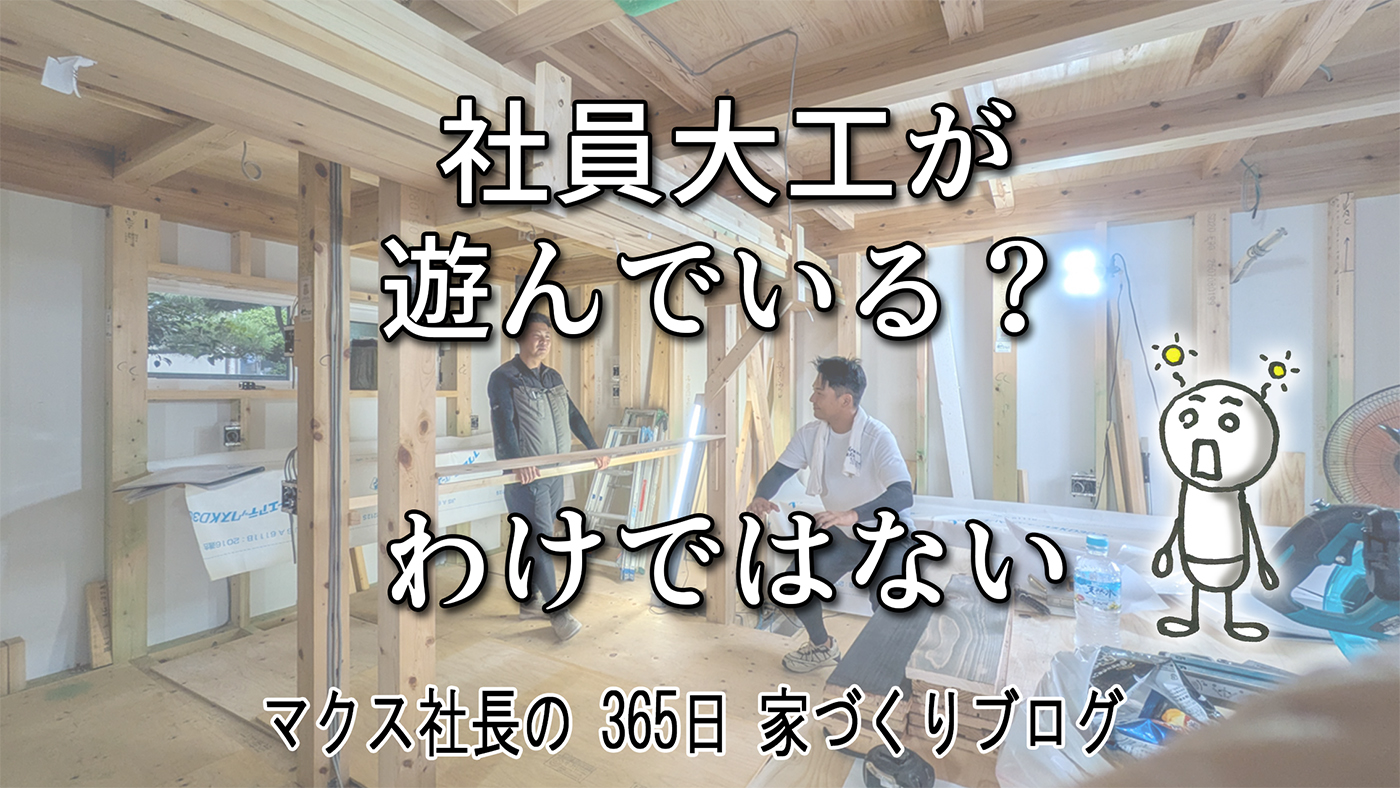 図面じゃ見えない冷蔵庫や洗面台の距離感。実寸大で作るからこそ見えてくる暮らしの動線