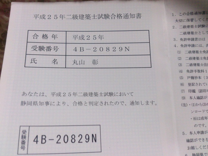a_2013.12.15(ろ)