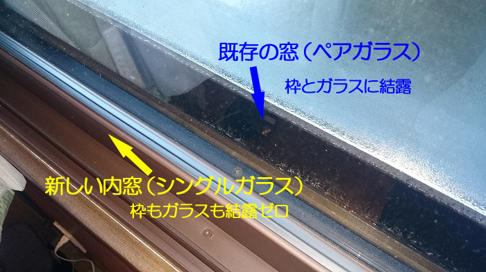 富士市 内窓 インプラスと既存窓の結露
