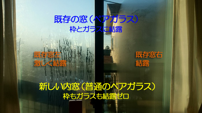 富士市 内窓 インプラスペアガラス
