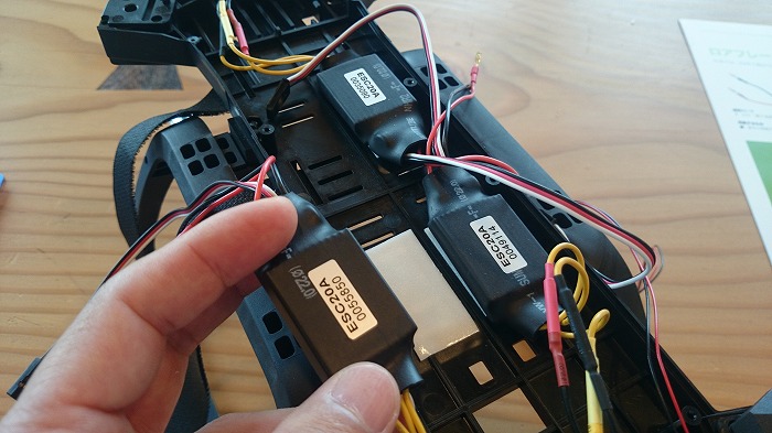 ディアゴスティーニ 週刊ドローン ESC