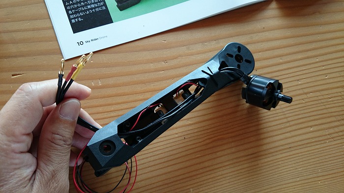 ディアゴスティーニ ドローン モーター