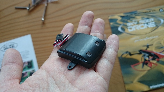 ディアゴスティーニ 週刊スカイライダードローン GPS